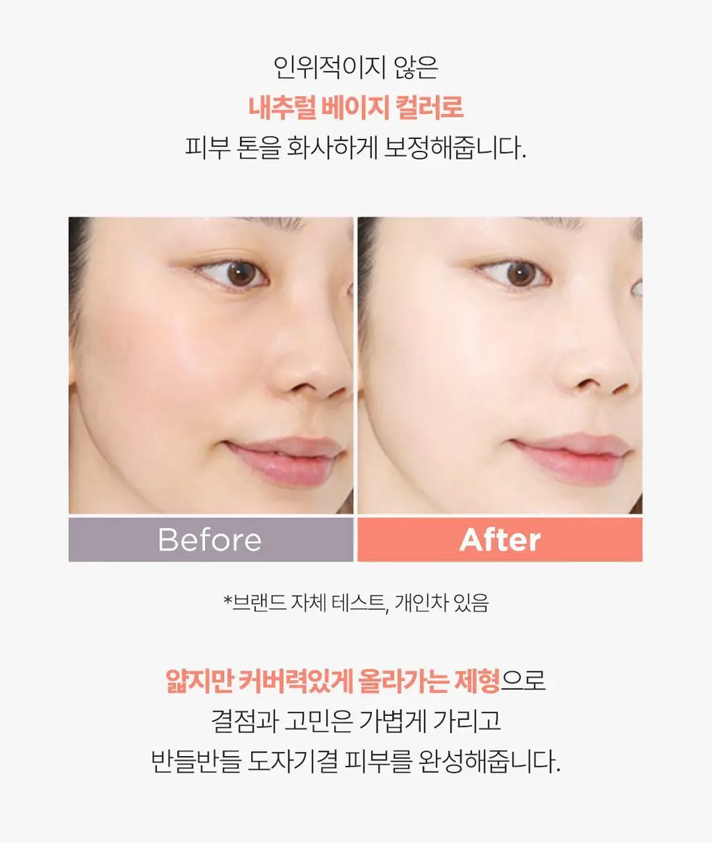 [리뉴얼] 식물나라 뽀얀쌀 생기 톤업 커버 선크림 50ml 상세페이지 11